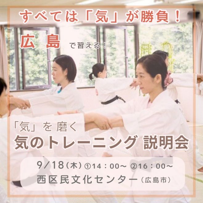 N 気功セミナー 世界の最前線に触れられる特別セミナー📢参加申込受付中❗️ 9月