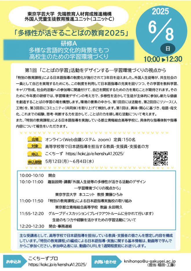 こくちーずプロ - 無料で使えるイベント・セミナーの告知・集客
