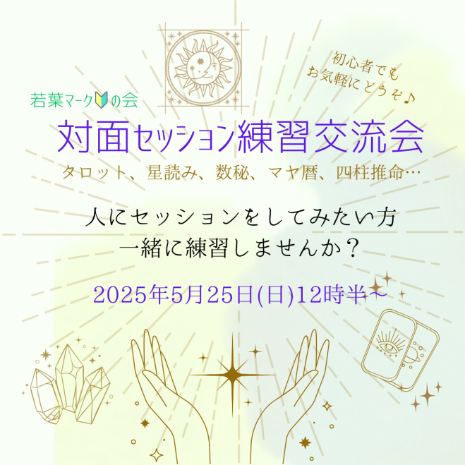 レイキヒーリングイベント特集 - こくちーずプロ