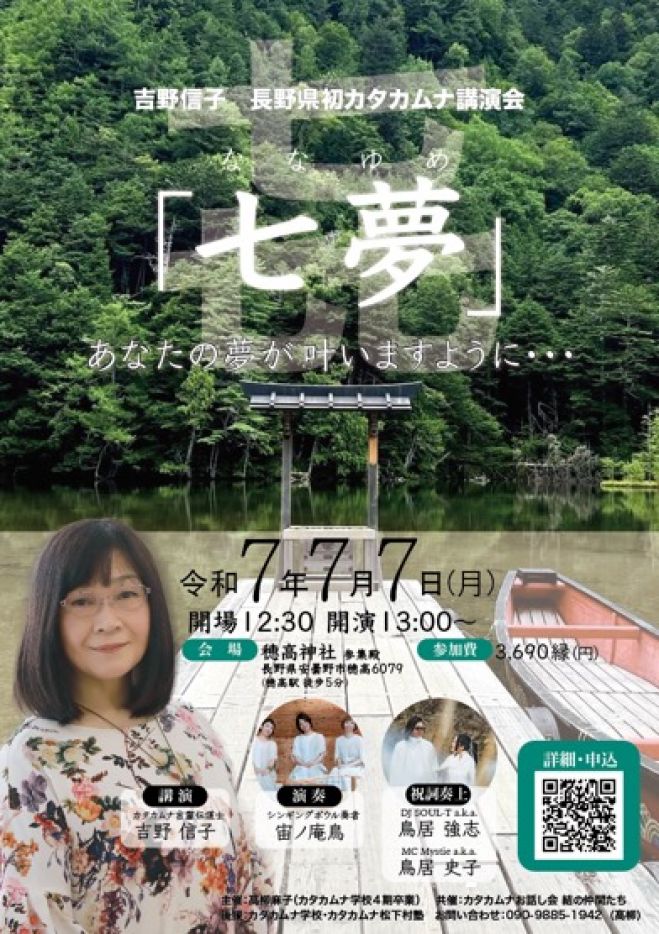 カタカムナセミナー DVD「全9巻セット」 吉野信子氏 講演 カタカムナ