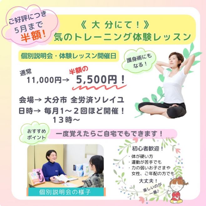大分県の「気功」セミナー・勉強会・イベント - こくちーずプロ