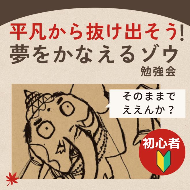 マインドセット』セミナー・勉強会・イベント - こくちーずプロ