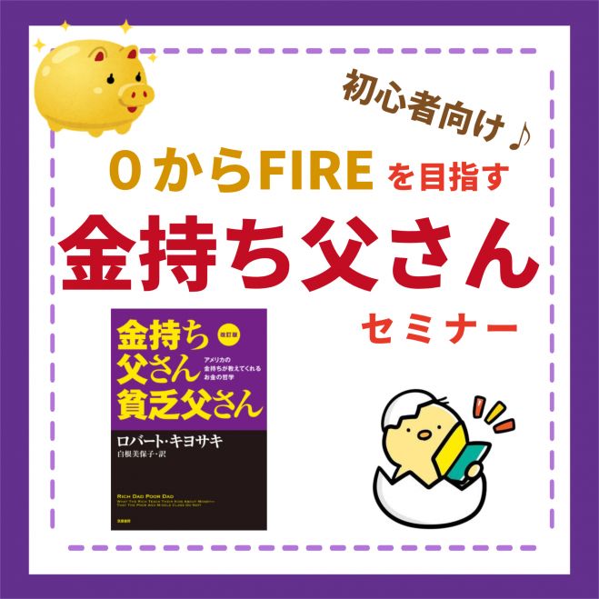 Mindset Coaching School主催/オンラインセミナー】「マインド