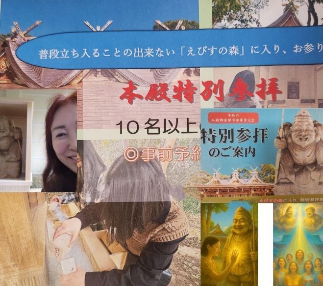 last 〒 第１０弾 ご当地フォルムカード 兵庫【えびす様（西宮神社）】 〒 更新】世界切手まつり STAMP-SHOW2025 出店のお知らせ | 郵便局