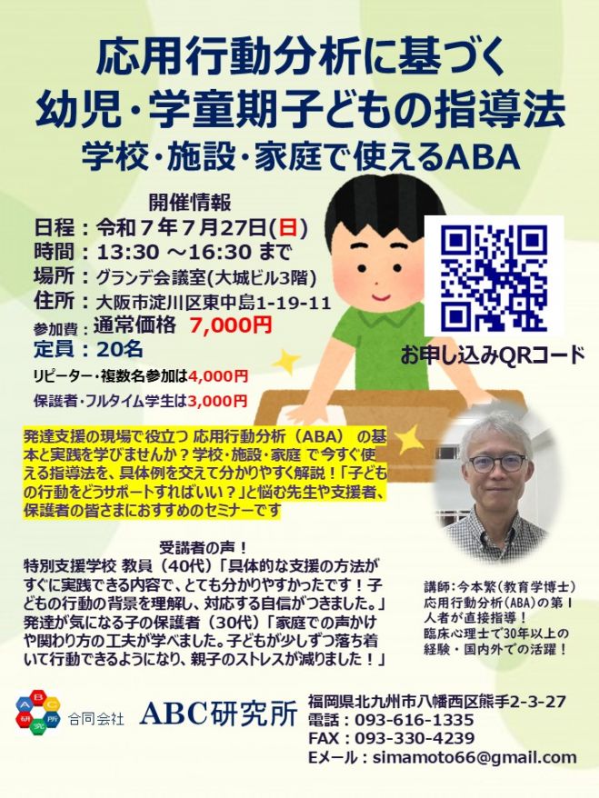 講座・臨床発達心理学 (全5巻) Kindle版
