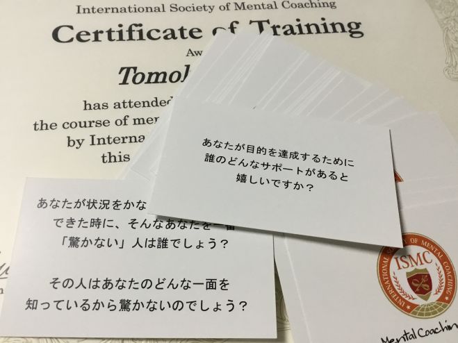 コーチング メンタル 日本メンタルファウンデーション・コーチ協会