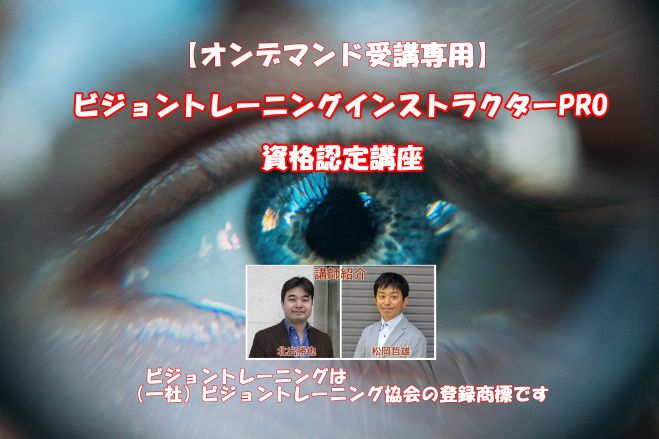 感覚統合」セミナー・勉強会・イベント - こくちーずプロ