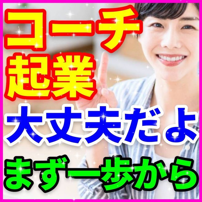 経営／起業『マインドセット』セミナー・勉強会・イベント