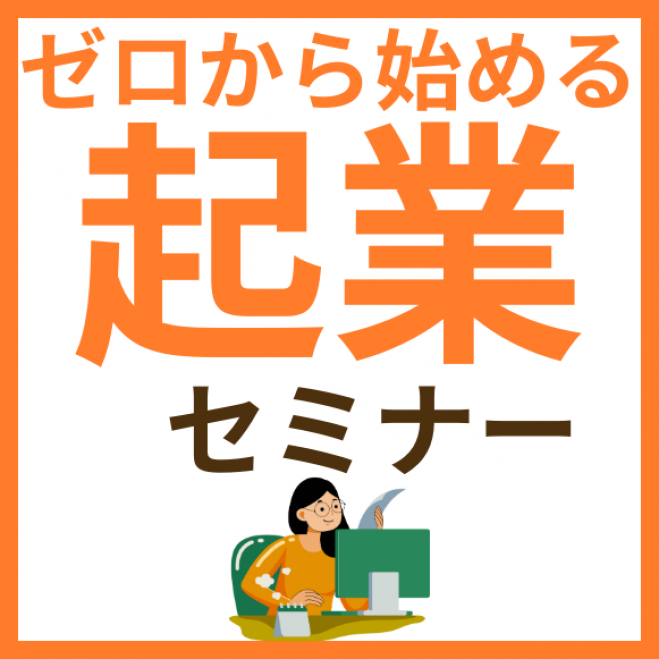 マインドセット』セミナー・勉強会・イベント - こくちーずプロ
