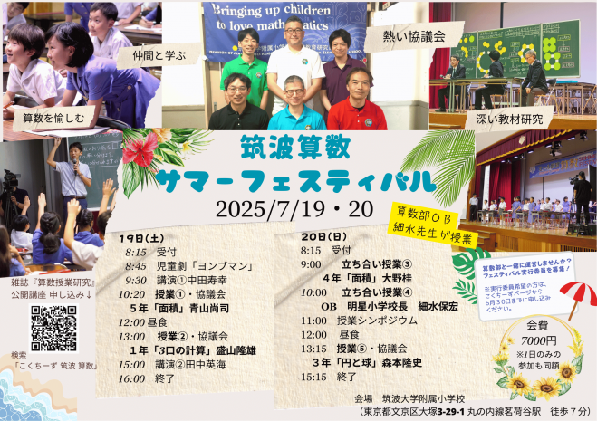 細水保宏』セミナー・勉強会・イベント - こくちーずプロ