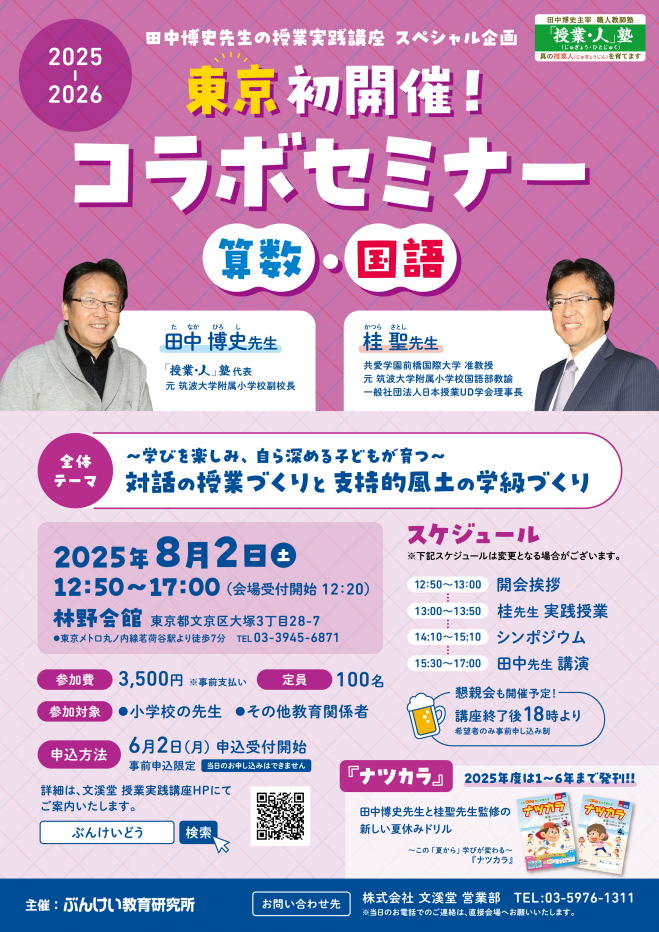 【中古】 算数量と測定 感覚を育てる授業/国土社/田中博史 算数量と測定 感覚を育てる授業/国土社/田中博史