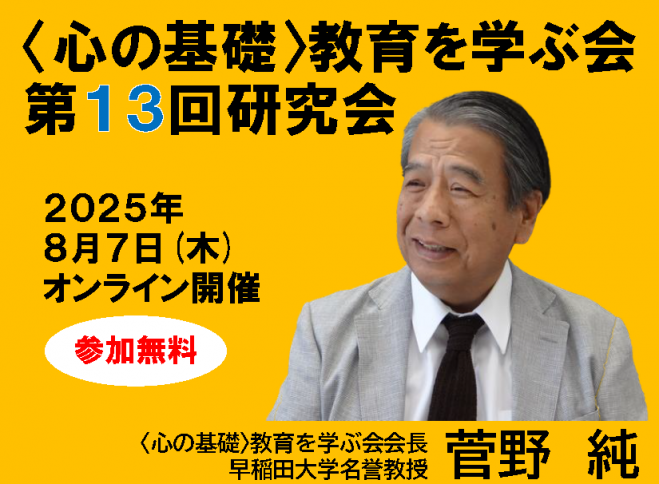 学級づくりのステップ31—父母をパートナーに子どもときざむ (シリーズ教育技術セミナー) 📢 セミナー開催のお知らせ 🎓 このたび、**「日本初のSTEAM教育