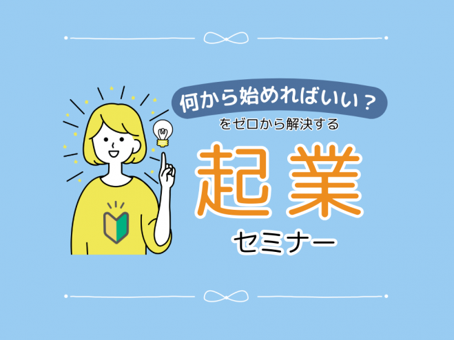 Mindset Coaching School主催/オンラインセミナー】「マインド