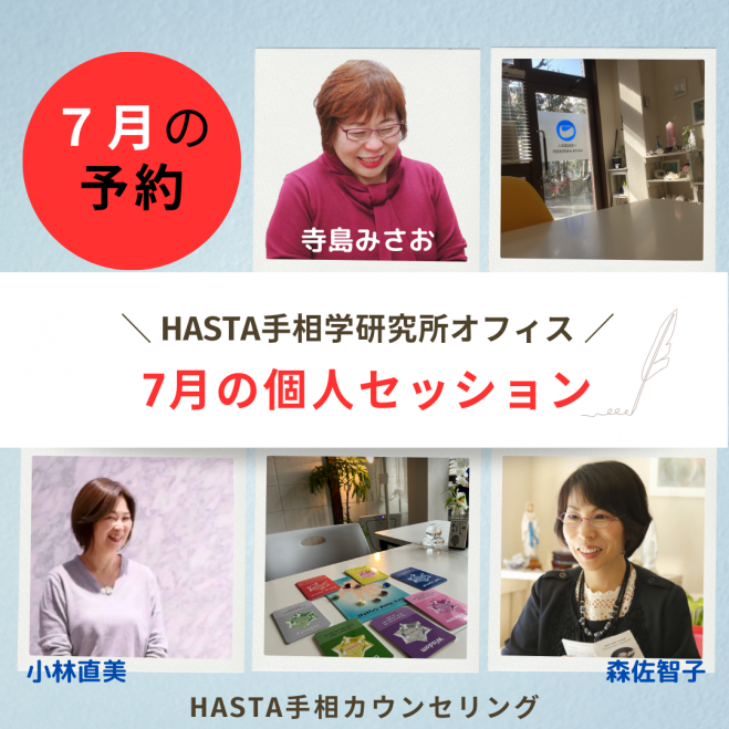 人相学』セミナー・勉強会・イベント - こくちーずプロ