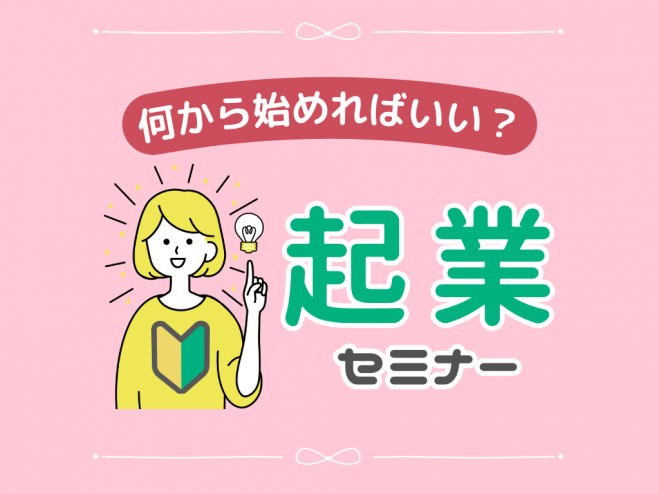 成長マインドセット』セミナー・勉強会・イベント - こくちーずプロ