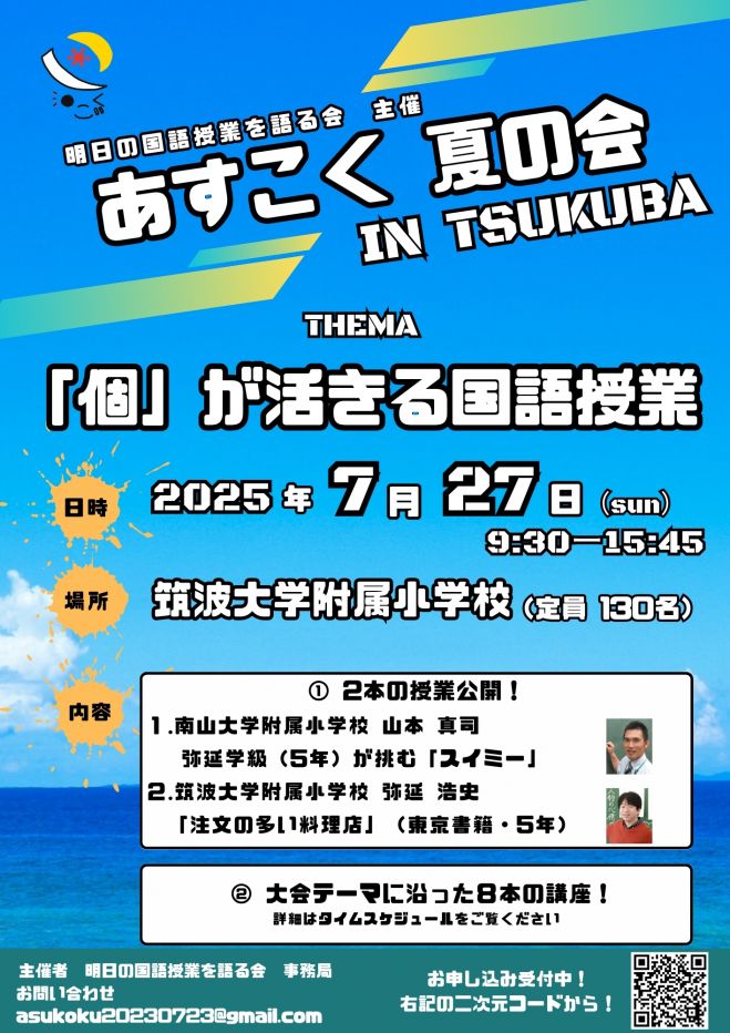 5月15日イベント特集 - こくちーずプロ