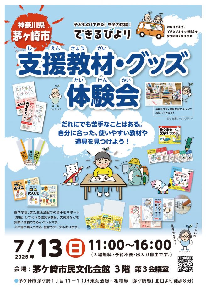 まいぺーす様 予約分 生活応援 まいぺーす様 予約分 生活応援