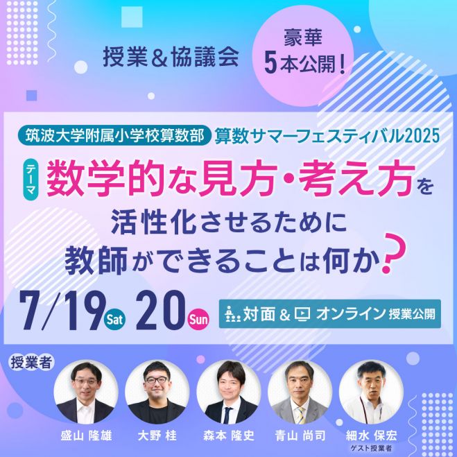 細水保宏』セミナー・勉強会・イベント - こくちーずプロ