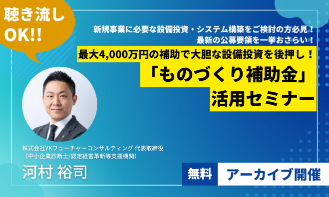 補助金・助成金』セミナー・勉強会・イベント - こくちーずプロ