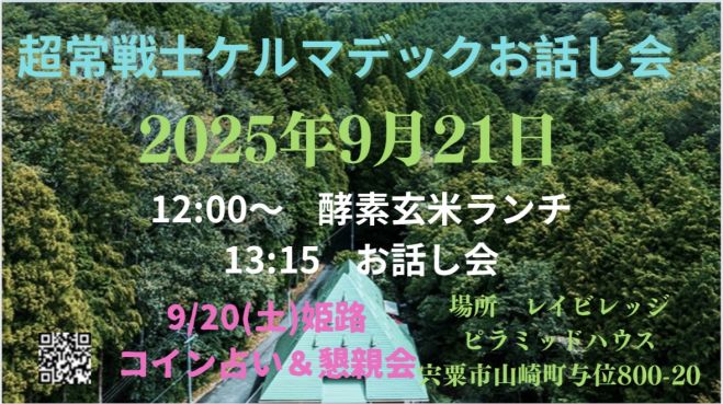 T 易経セミナー わかりやすい易経・易占講座 - およそ20年にわたって易経の研究