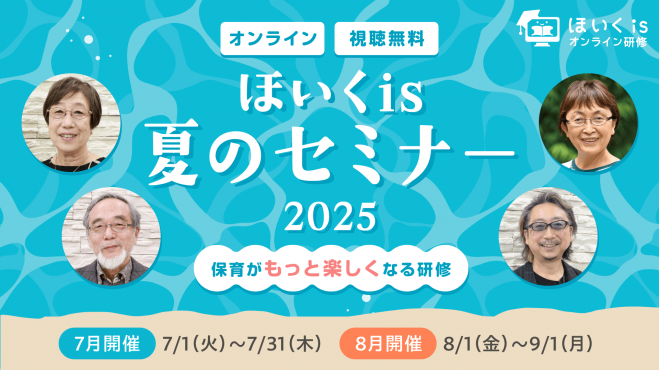 保育イベント特集 - こくちーずプロ