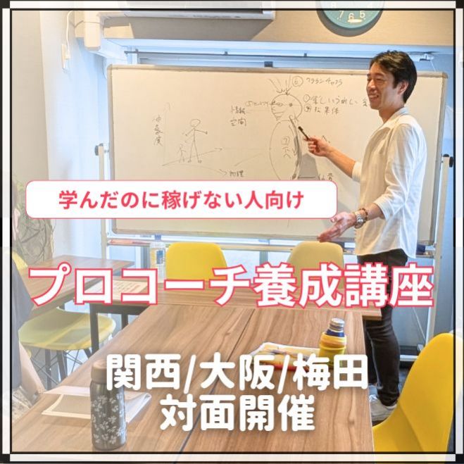 CCIM JAPAN