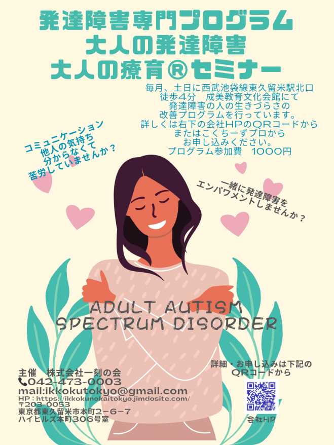 音楽的コミュニケーション: 心理・教育・文化・脳と臨床からの
