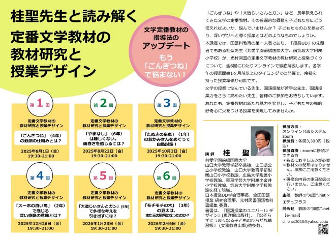 【中古】 先生になってよかった！/東洋館出版社/教育実践研究会 studeo2025 中高生の学びの手帖 – 東洋館出版社