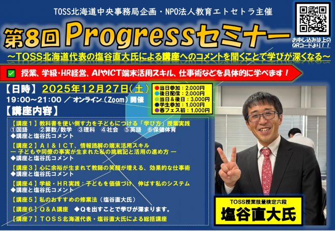 toss 長谷川博之 音声CD プロ教師の条件　教育相談主事・特別支援コーディネ 61b15HkqOAL.jpg