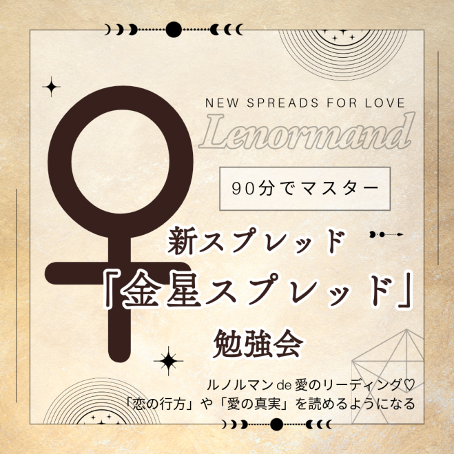 数秘術 オリジナル独学用テキスト 数秘術オリジナル独学用テキスト①～⑦のうちの1つ （数秘