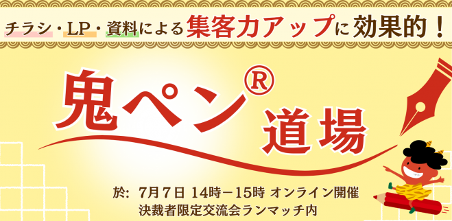 ダイレクトマーケティング』セミナー・勉強会・イベント - こく