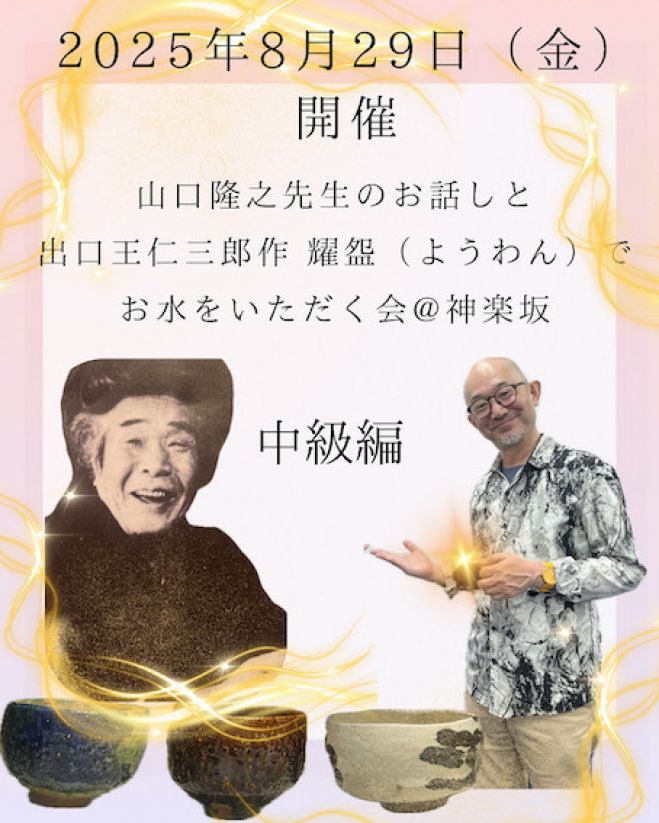 東京都の『神道』セミナー・勉強会・イベント - こくちーずプロ