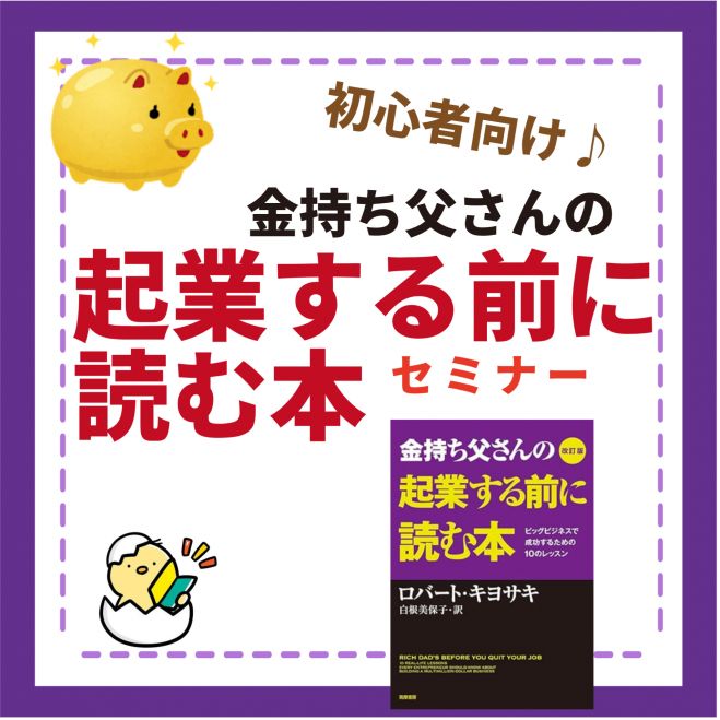 Mindset Coaching School主催/オンラインセミナー】「マインド