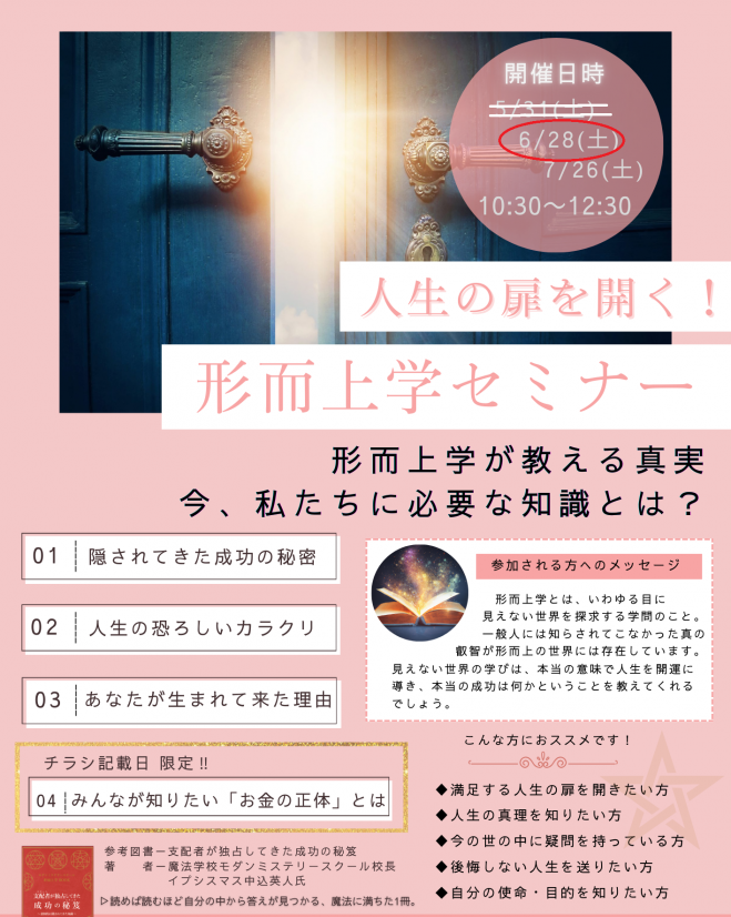 すごく人が集まる！100人セミナーの開き方、集める秘訣！ 岡山限定】無料公開セミナー「社員のパフォーマンスを最大化