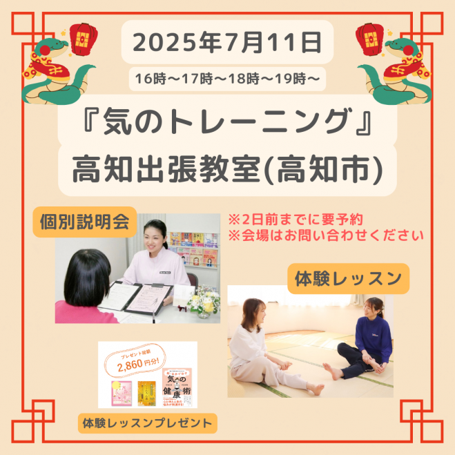 気功」セミナー・勉強会・イベント - こくちーずプロ