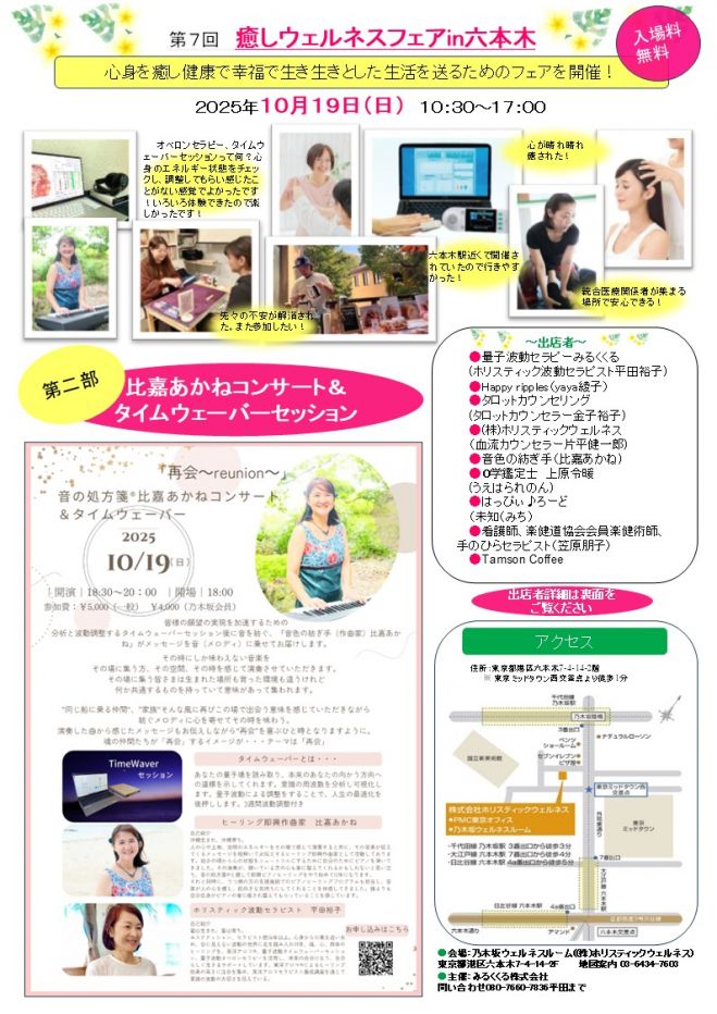 旋律ヒーリングエネルギー療法整体割引券 旋律ヒーリングエネルギー療法整体割引券 【公式通販】