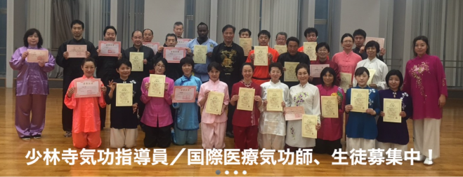 気功」セミナー・勉強会・イベント - こくちーずプロ