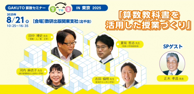 夏坂哲志イベント特集 - こくちーずプロ