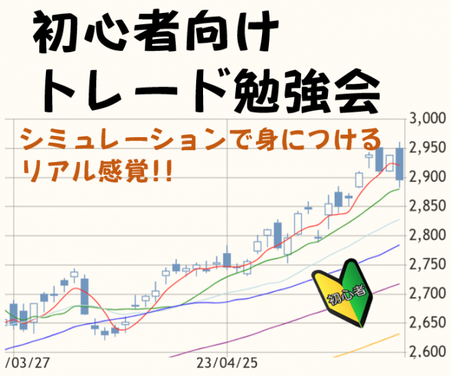副業投資セミナーイベント特集 - こくちーずプロ