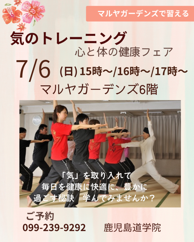 気功」セミナー・勉強会・イベント - こくちーずプロ