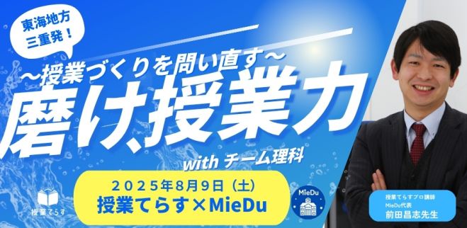 授業力向上をめざす授業観察法 教えて考えさせる授業小学校: 学力向上と理解深化をめざす指導