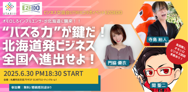社会不適合者 45 安渕 聖司の詳細と関連する記事一覧 | GLOBIS学び放題×知見録