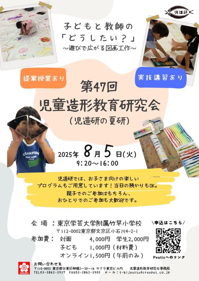 東京学芸大学附属竹早小学校 対策セット 2020年度版 首都圏版(30