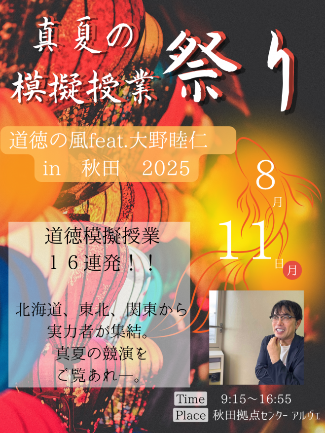 学級づくりのステップ31—父母をパートナーに子どもときざむ (シリーズ教育技術セミナー) 📢 セミナー開催のお知らせ 🎓 このたび、**「日本初のSTEAM教育