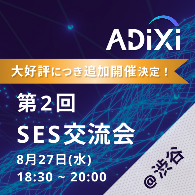 ☆彡応募多数につき第2回開催!!無料/渋谷/8/27(水)☆彡