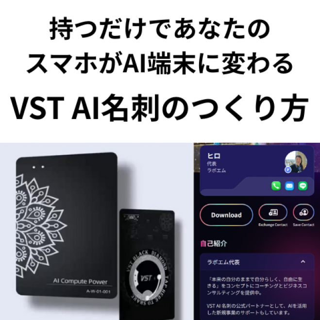 VSTカードイベント特集 - こくちーずプロ