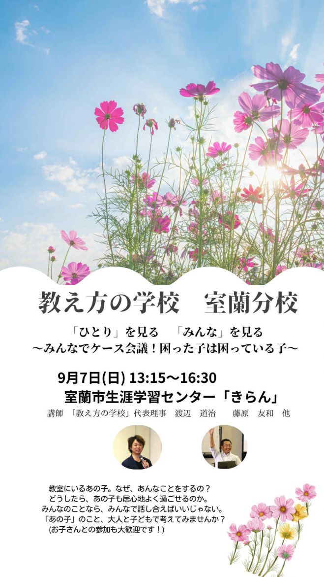 学級経営イベント特集 - こくちーずプロ