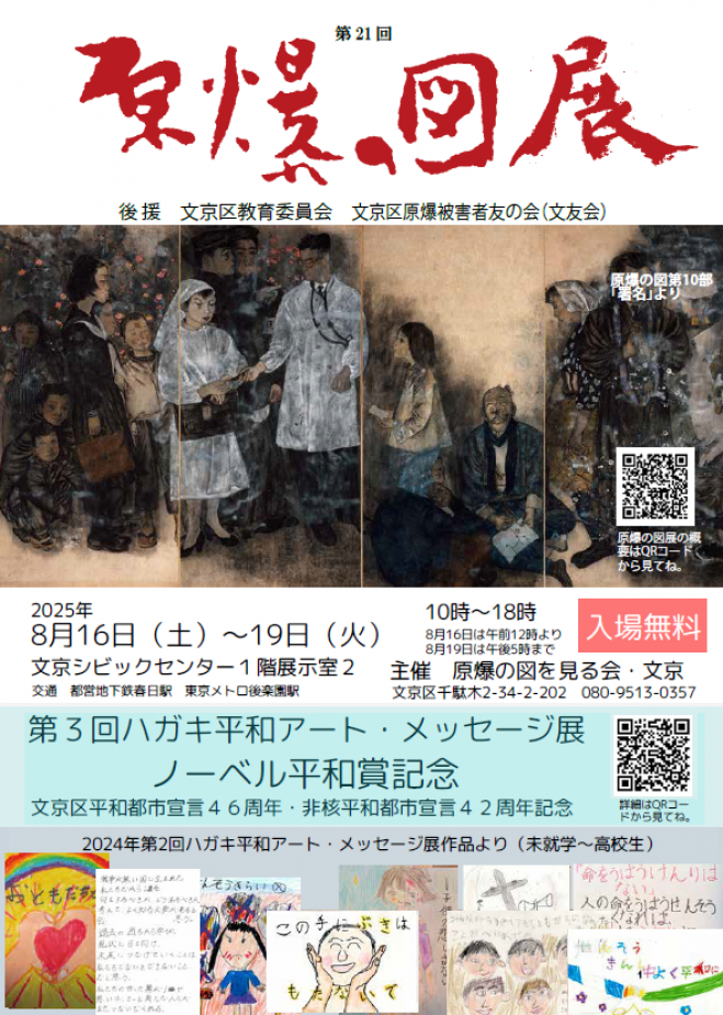 原爆の図増補保存版 増補保存版 原爆の図 - 子どもの本の小峰書店