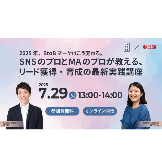 事例で学ぶウェブ広告セミナー 初級・中級まとめ 参加無料！創業WEBセミナーを開催「〜起業ストーリーから学ぶ