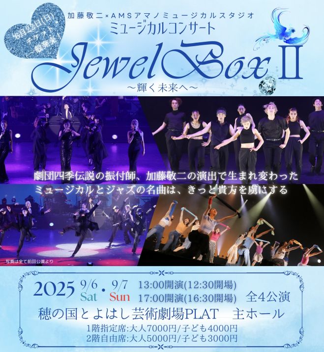 舞台『JEWELRY HOTEL』DVD２枚組 舞台『JEWELRY HOTEL』DVD2枚組